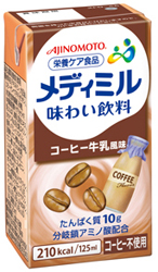 メディミル 味わい飲料 コーヒー牛乳風味 125ml