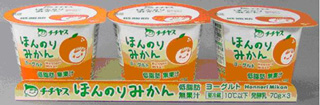 ほんのりみかんヨーグルト