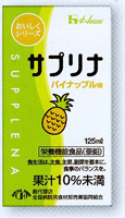 サプリナ パイナップル味
