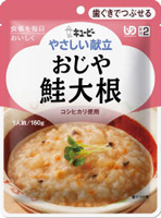 おじや 鮭大根