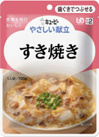 すき焼き