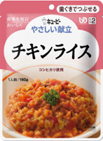 チキンライス